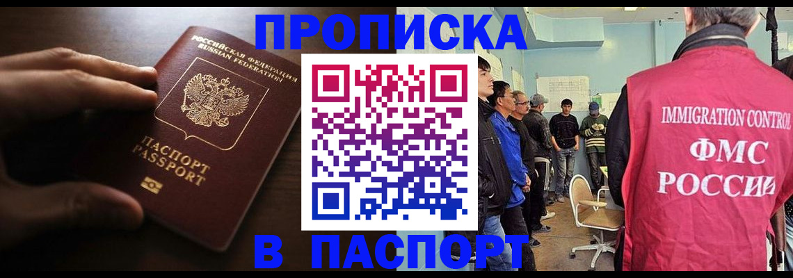 законное оформление регистрации по РВП в Глазове