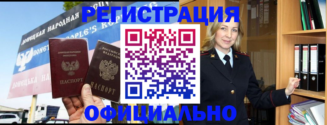 прописка паспорт в Глазове