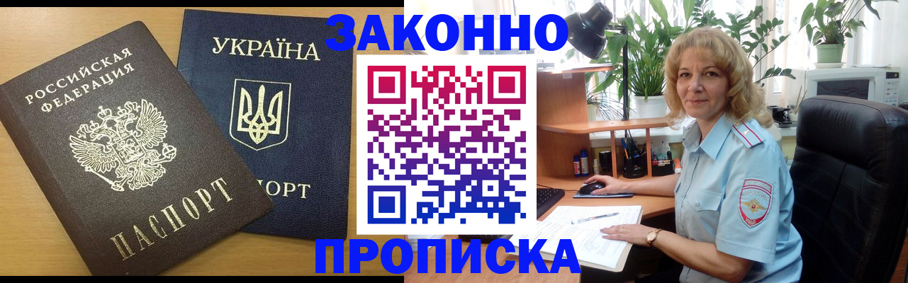 регистрация по месту жительства в Глазове