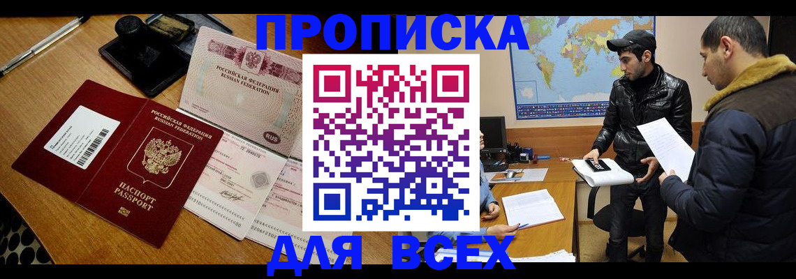 пропишу в квартире в Глазове