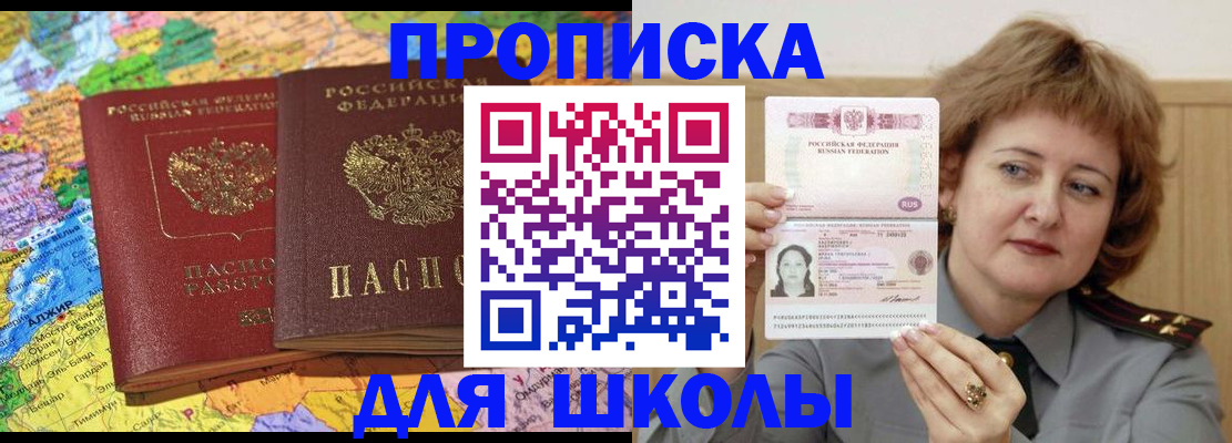 найти адрес прописки в Глазове