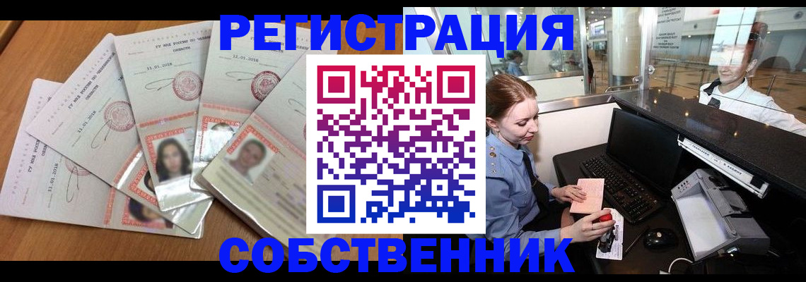 регистрация в Глазове