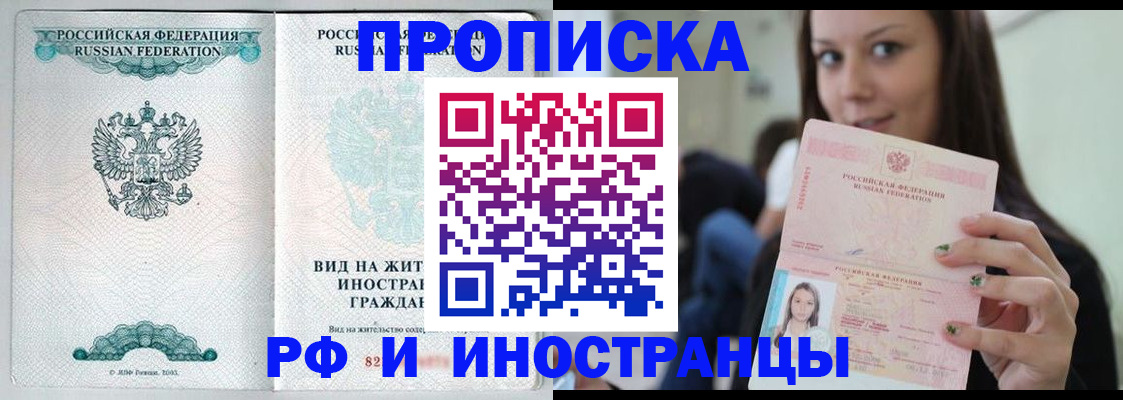 прописка для военкомата в Глазове