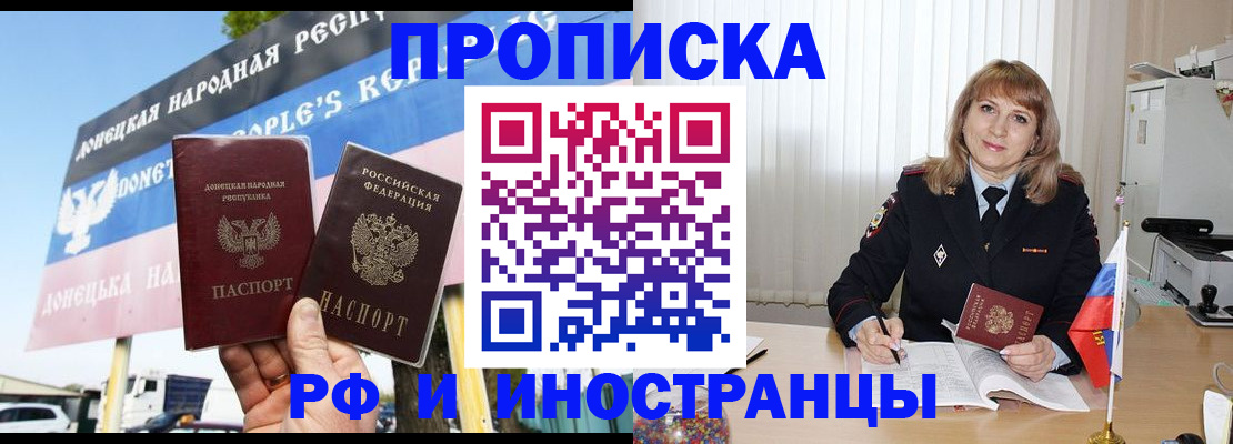 регистрация от собственника в Глазове